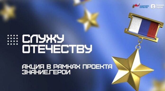 Алтайский край присоединился к акции «Служу Отечеству»