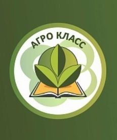 Агрокласс эмблема