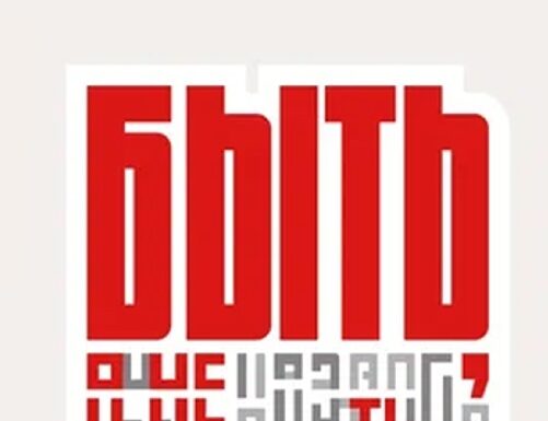 Представители Алтайского края вышли в полуфинал Всероссийского конкурса наставников