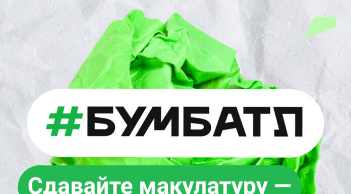 Алтайский край входит в число лидеров по сбору макулатуры