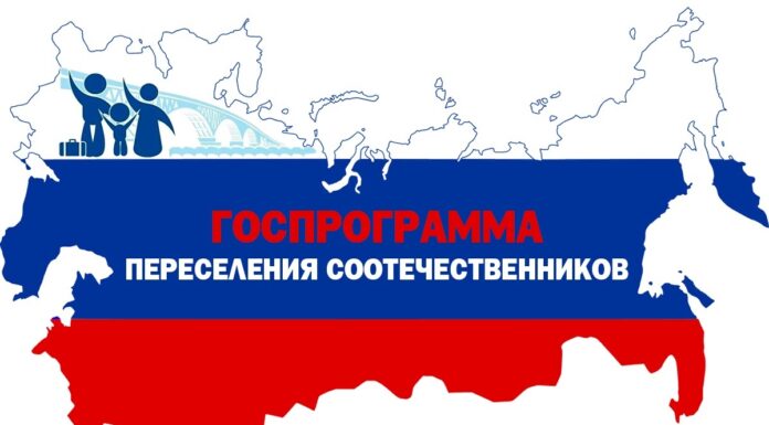 Более 300 человек переехали в Алтайский край с начала года по программе содействия переселению соотечественников, живущих за рубежом