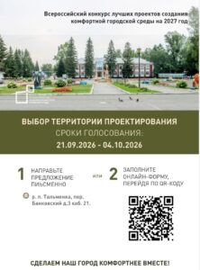 афиша голос